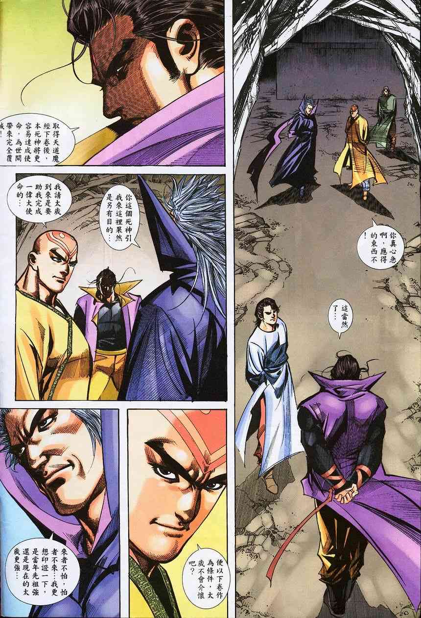 第390回3
