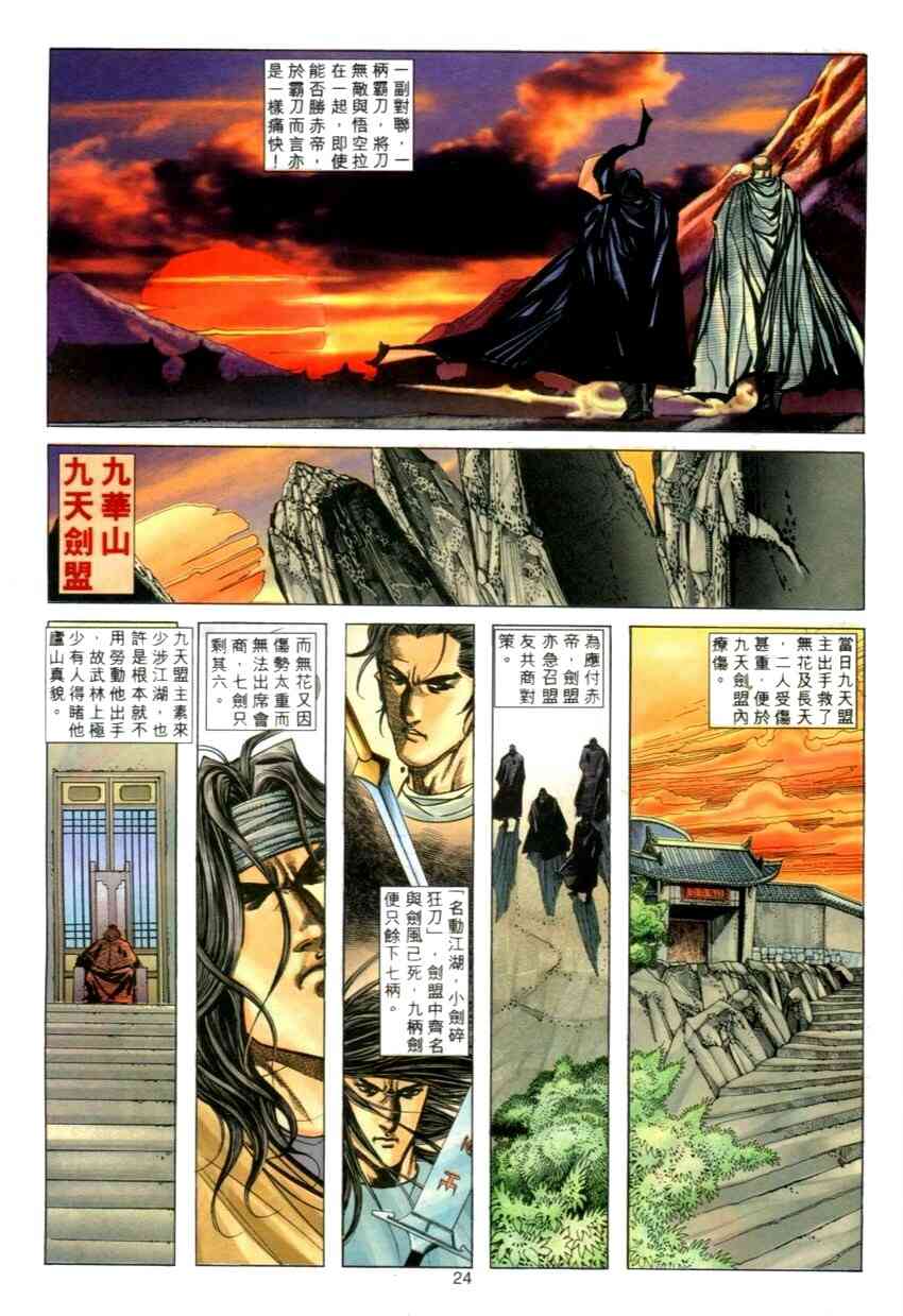 第270回2