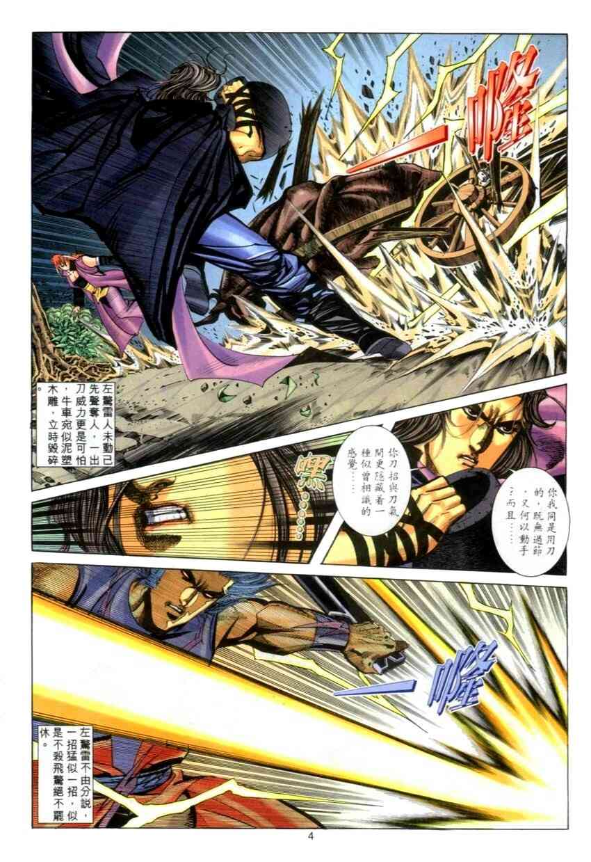 第270回3