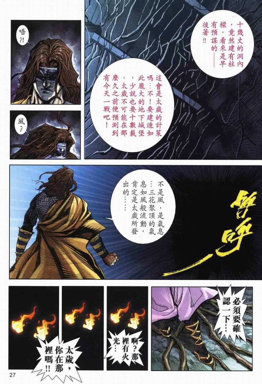 第718回4