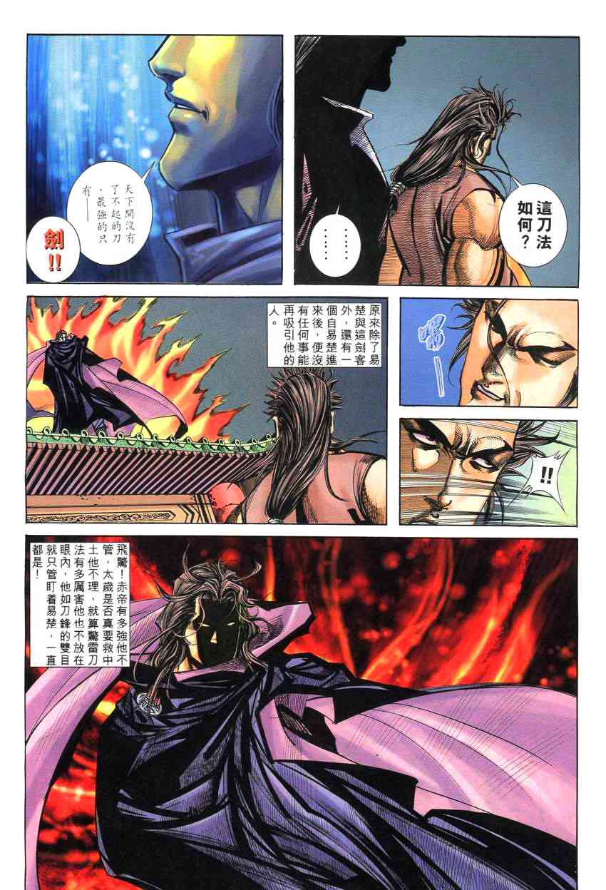 第260回2