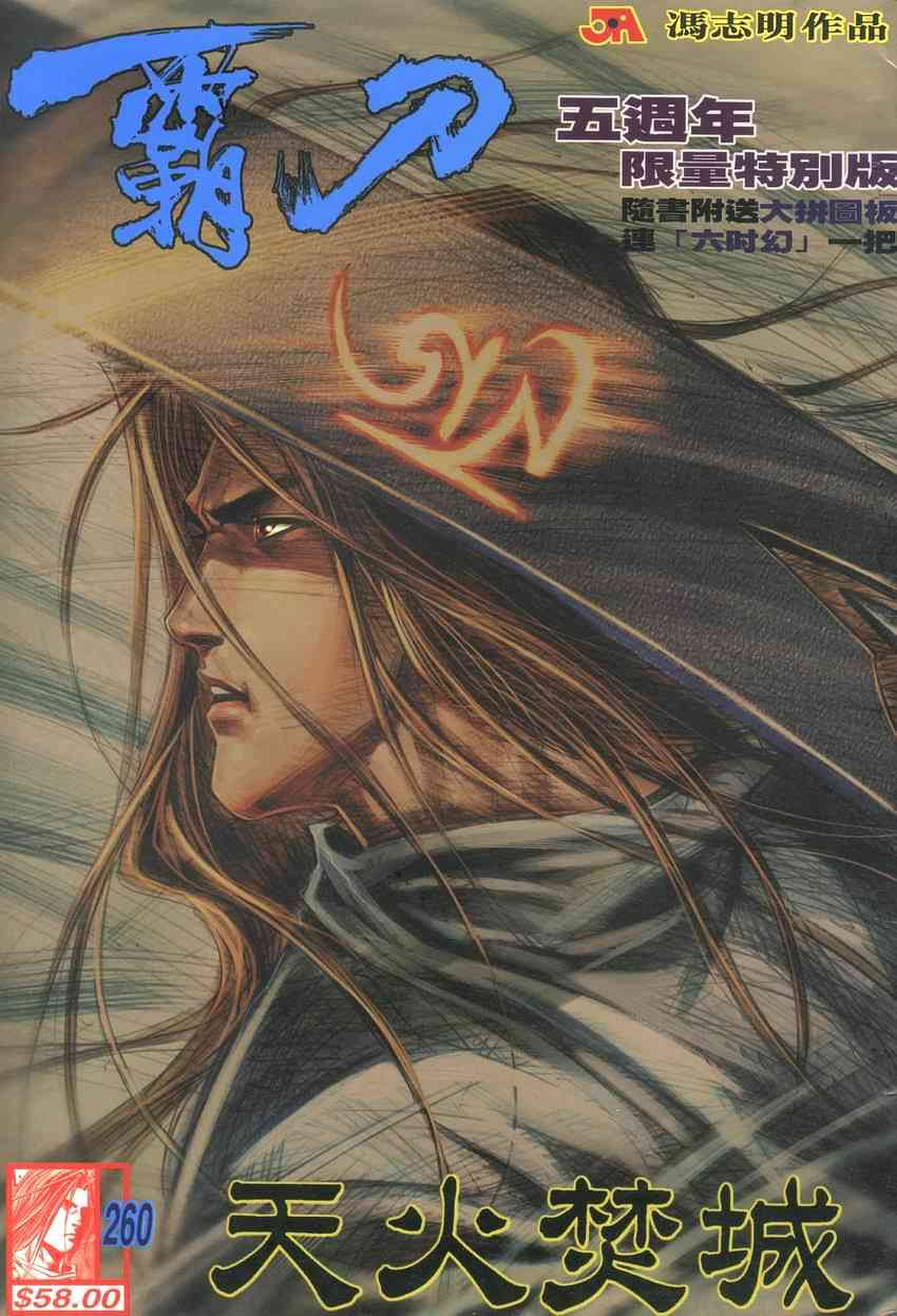 第260回0