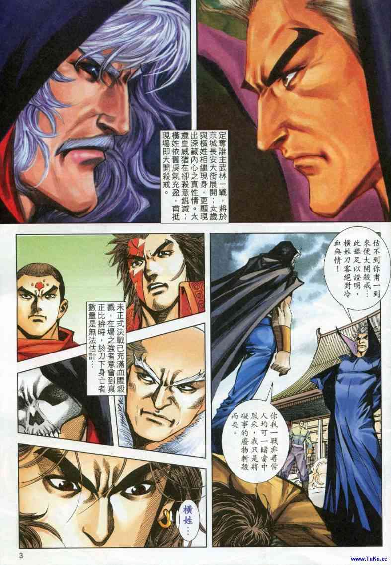 第614回2