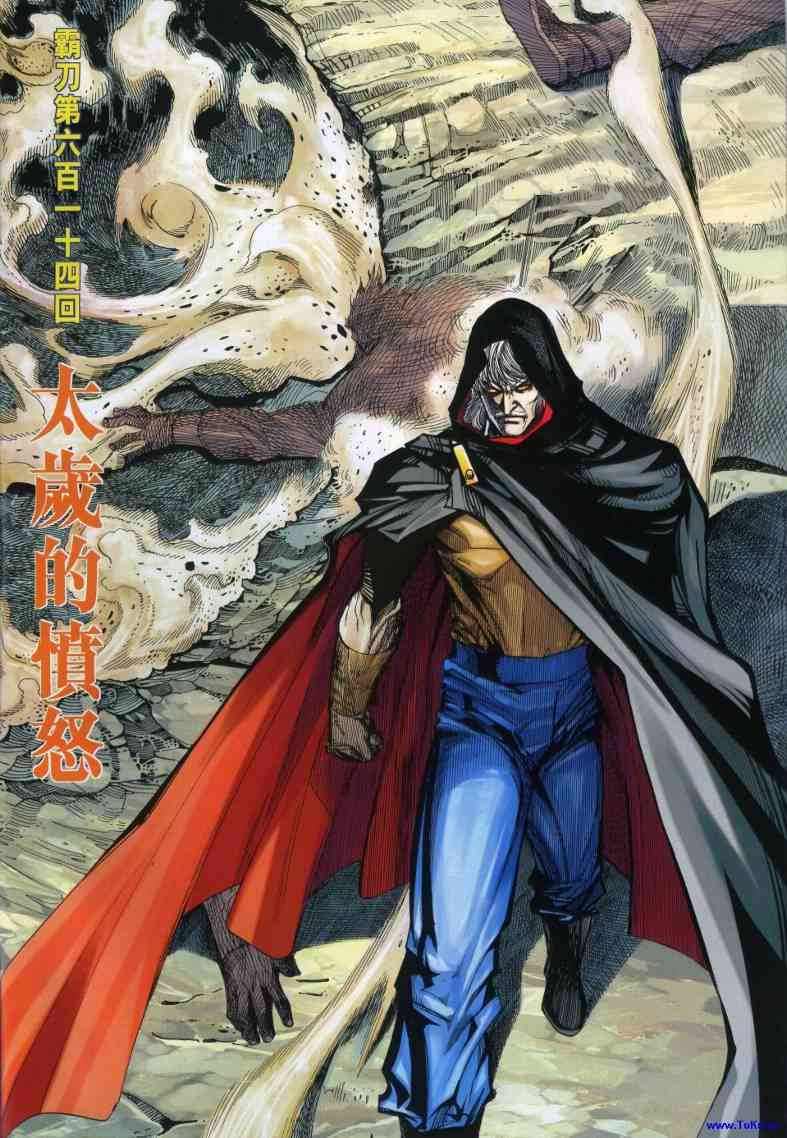 第614回1