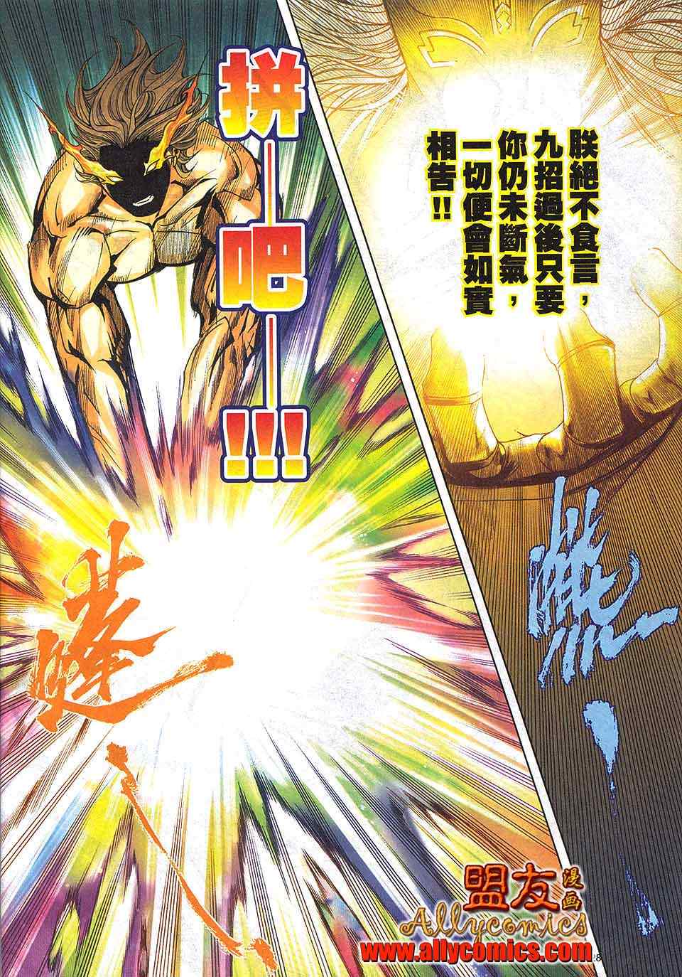 第798回3