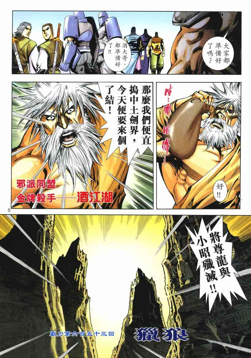 第653回4