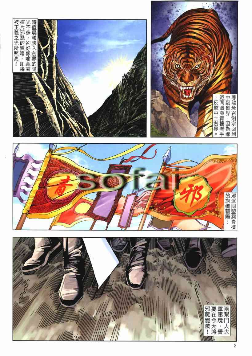第653回1