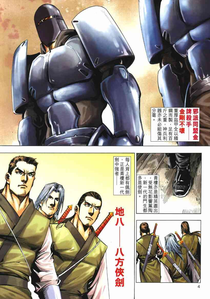 第653回3