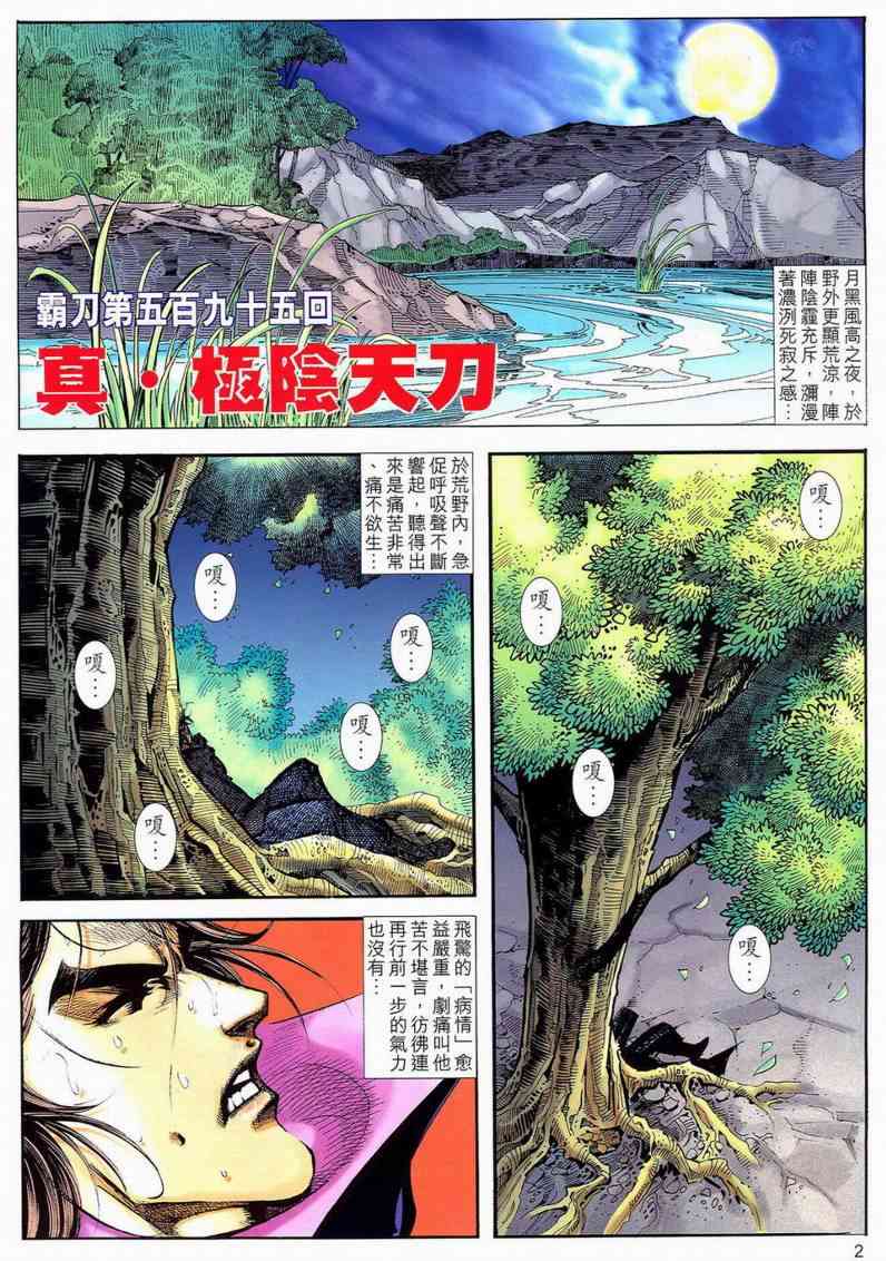 第595回1