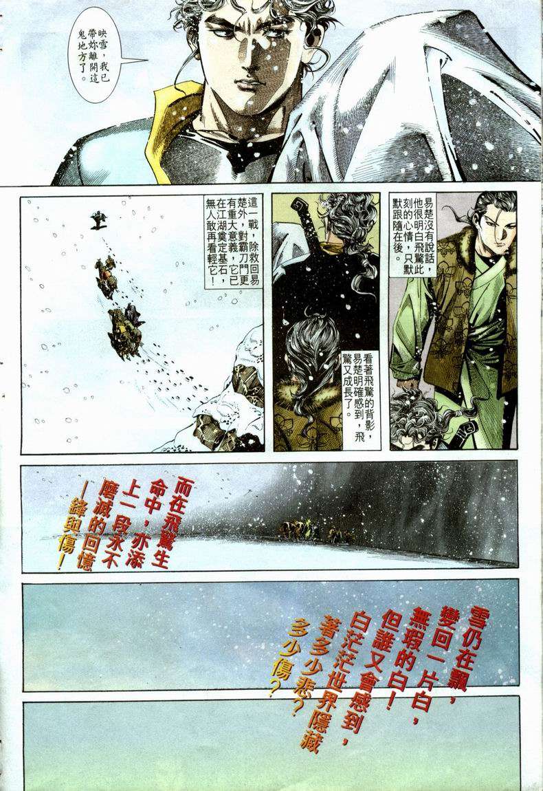 第21回3