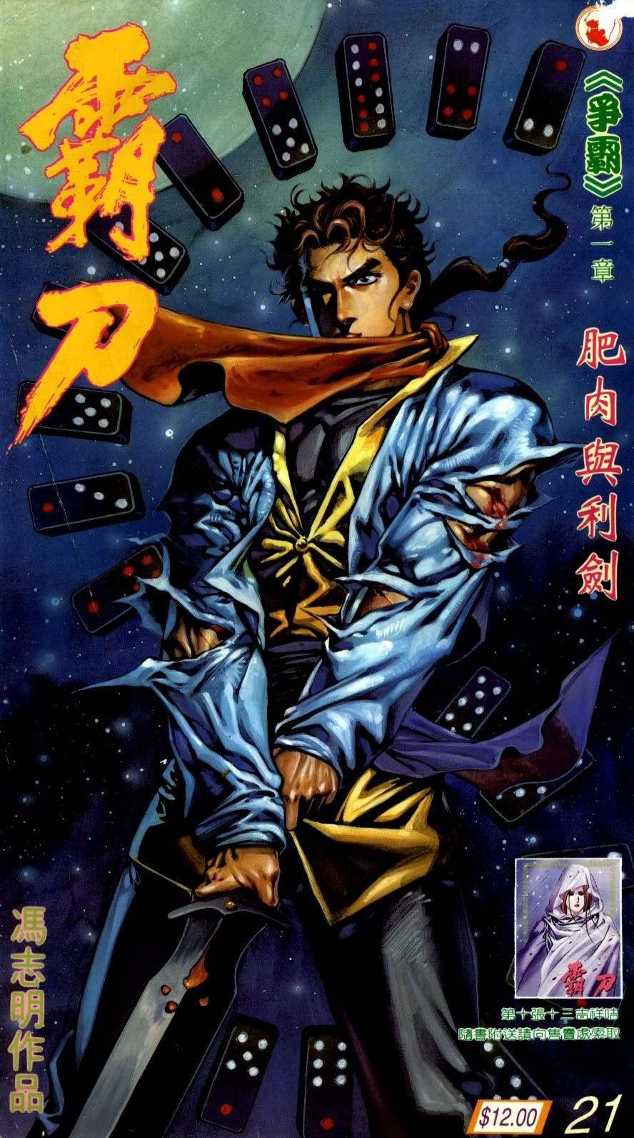 第21回0