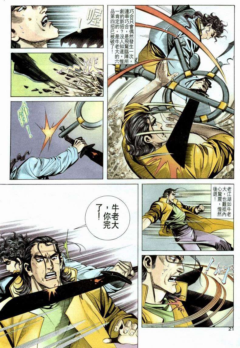 第21回0
