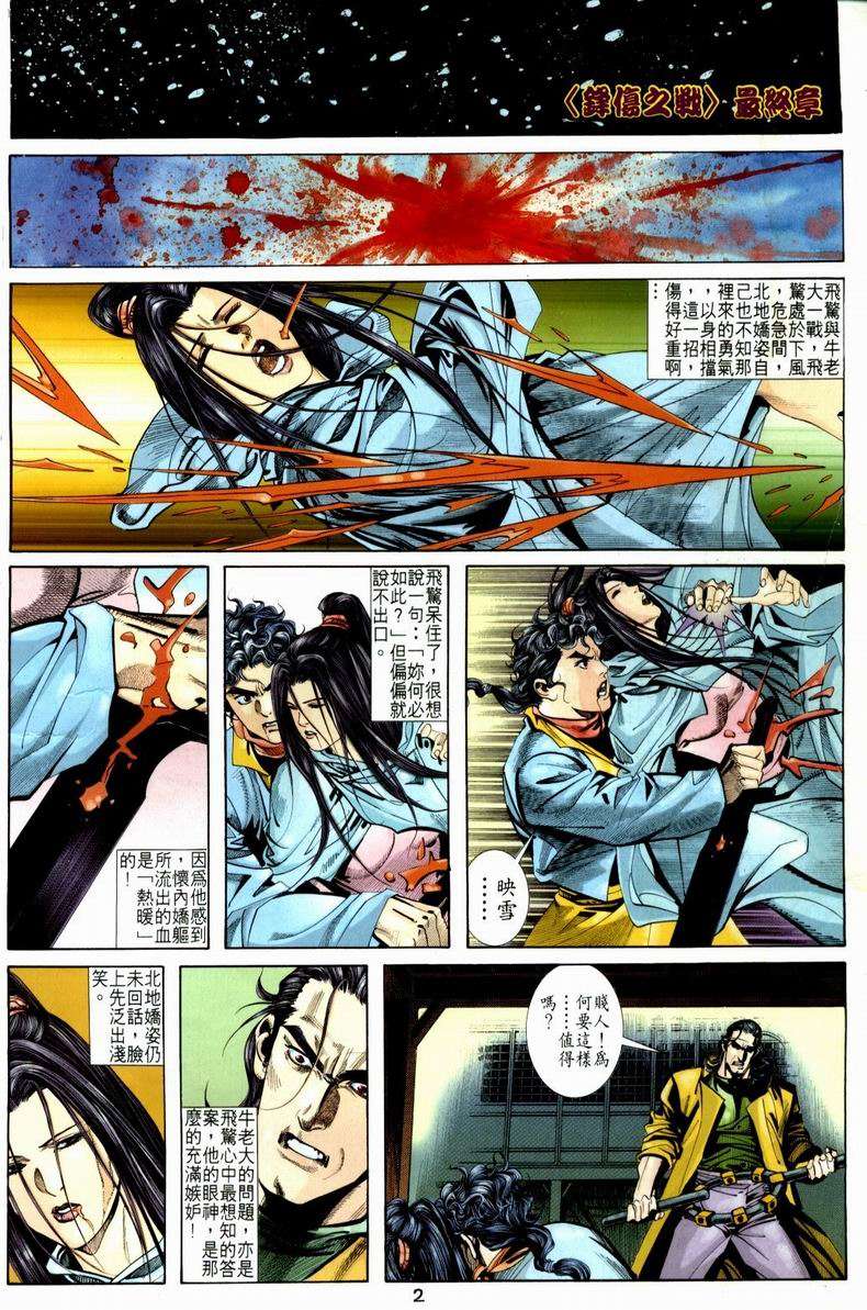 第21回1
