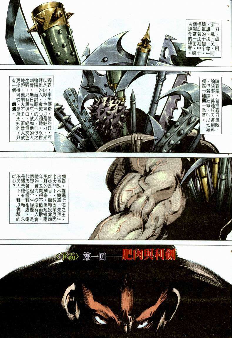 第21回4