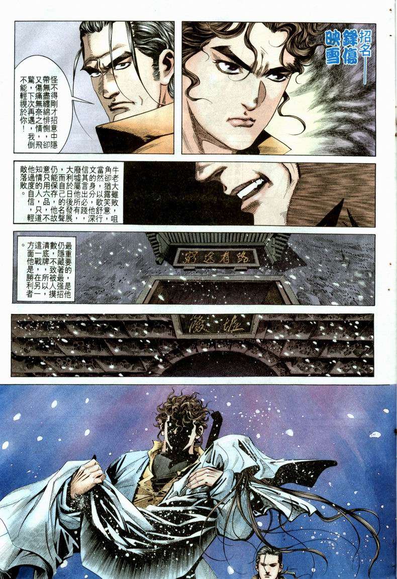 第21回2