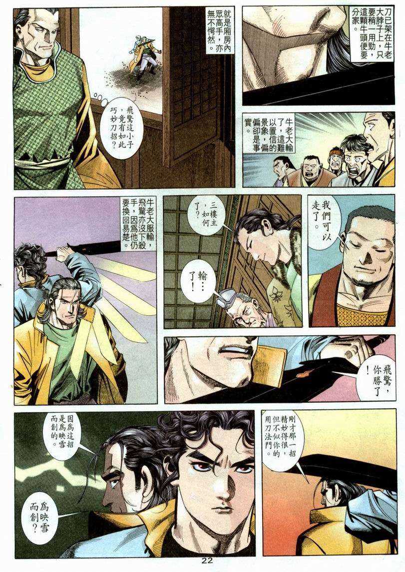 第21回1