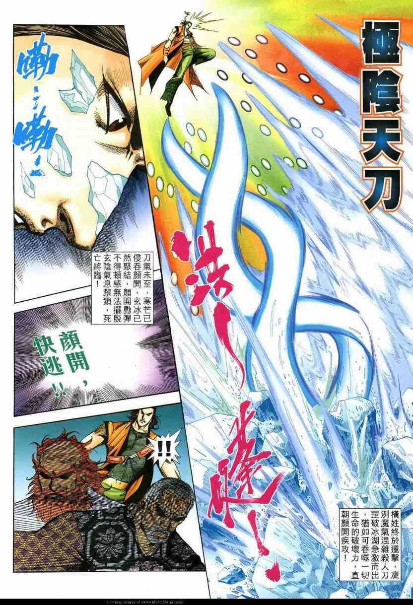 第591回2