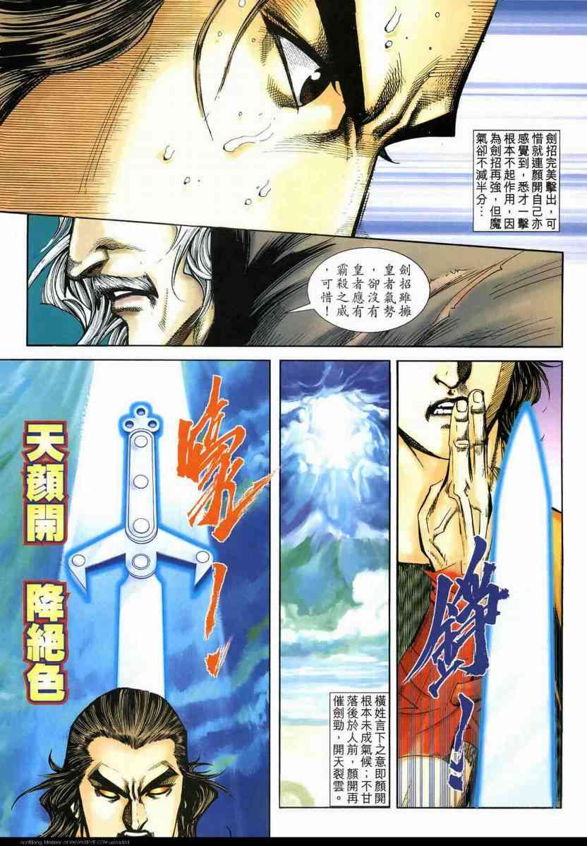 第591回4