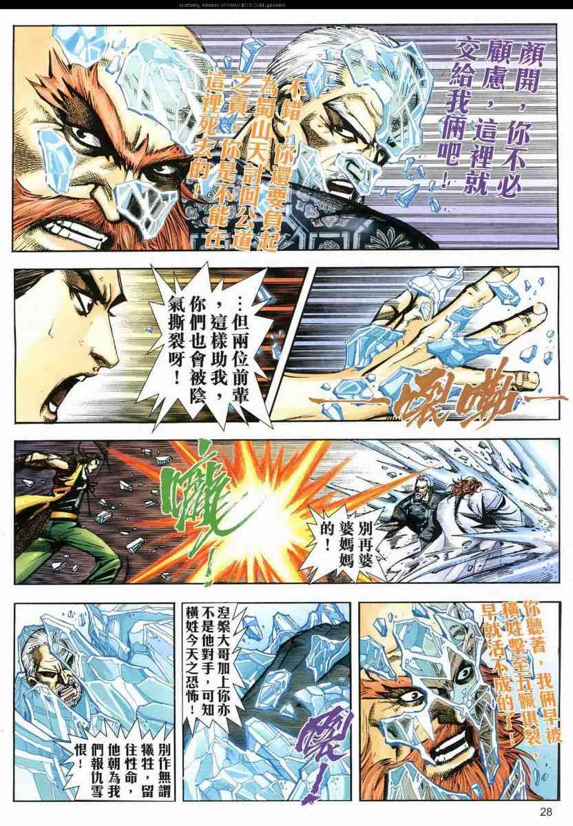 第591回4