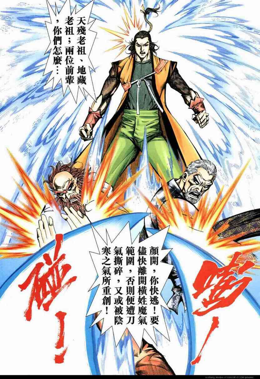 第591回3