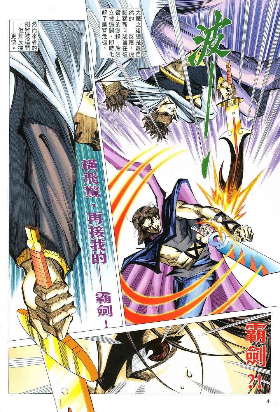 第511回3