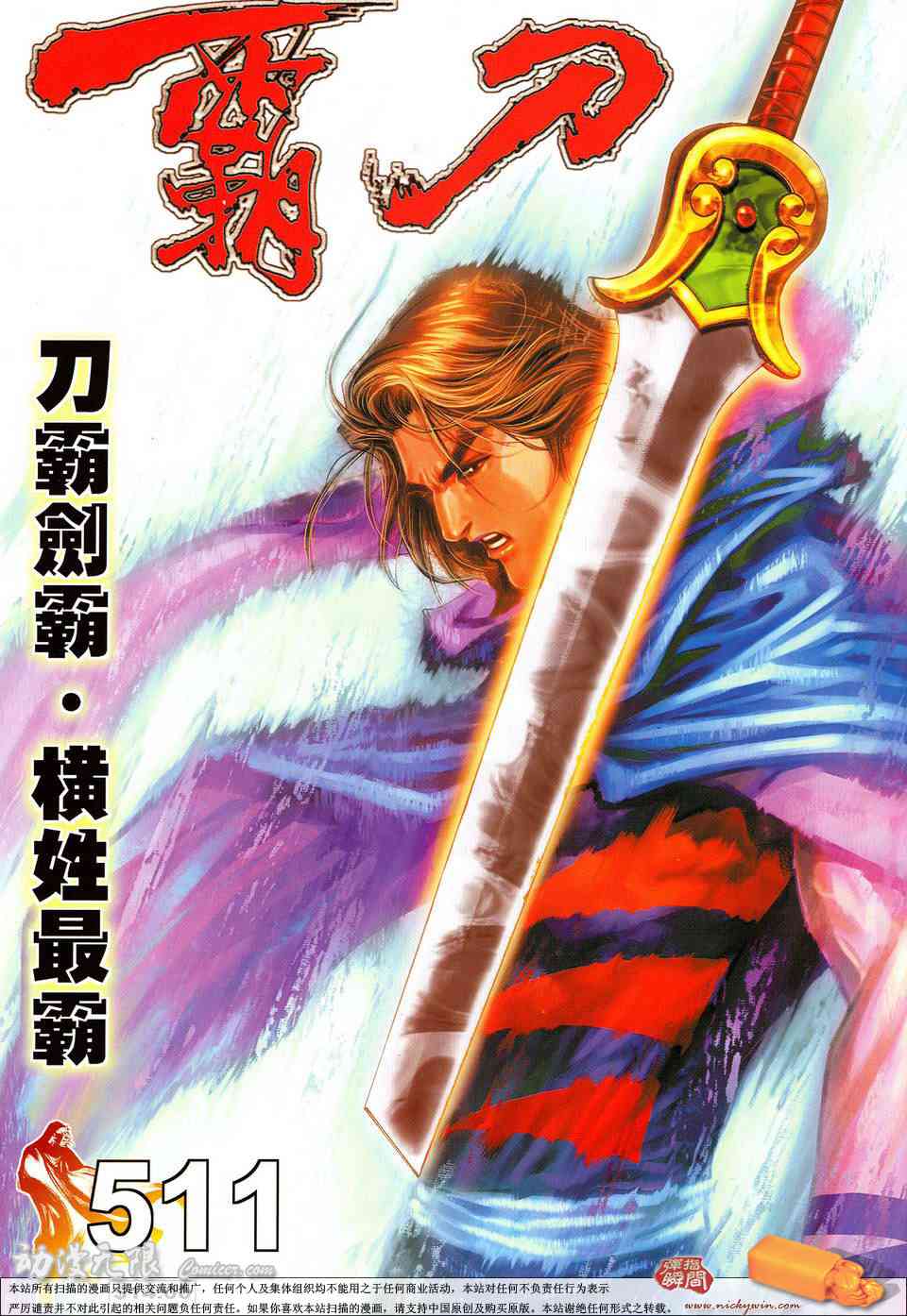 第511回0
