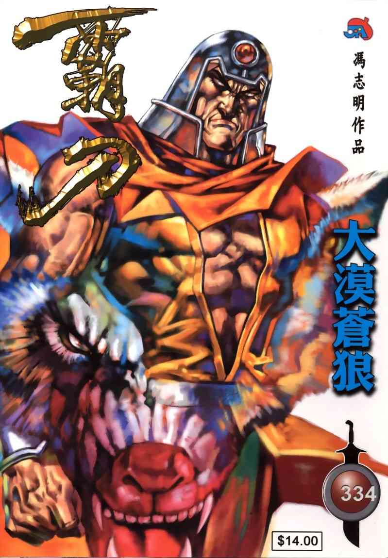 第334回0