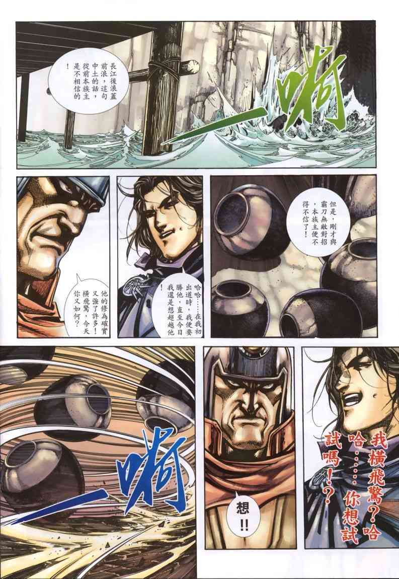 第334回2