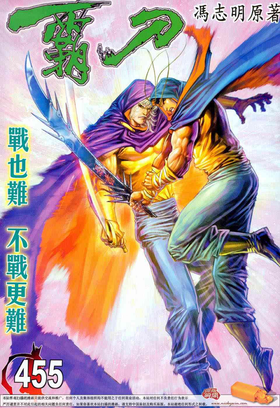 第455回0
