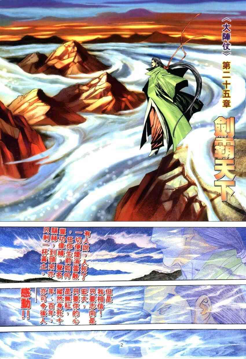 第274回1
