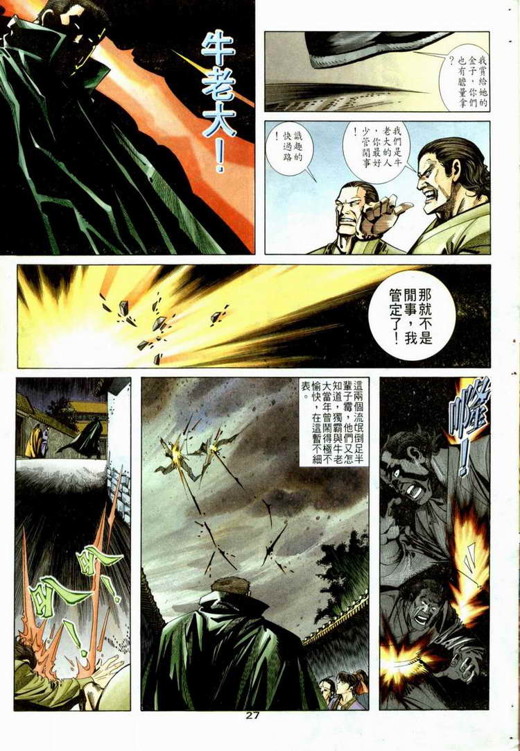 第52回2