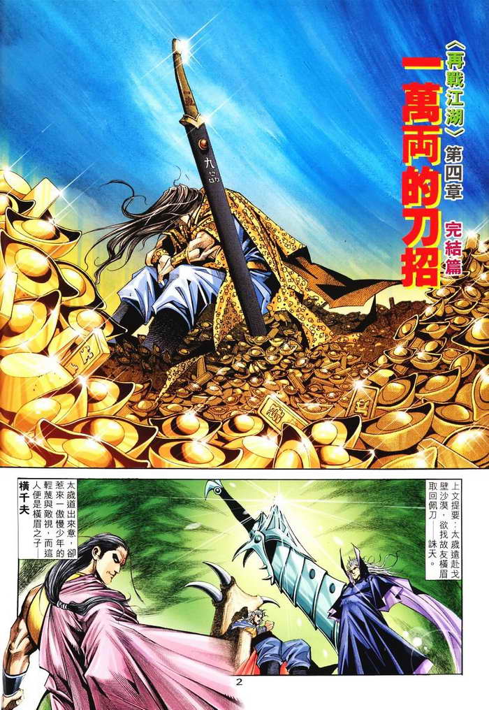 第135回1