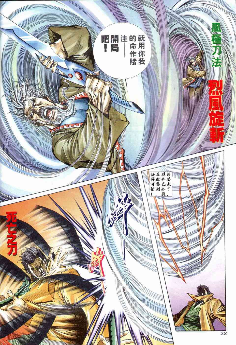 第202回1