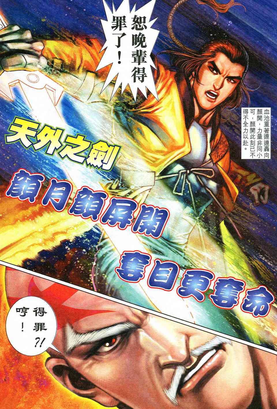 第525回2