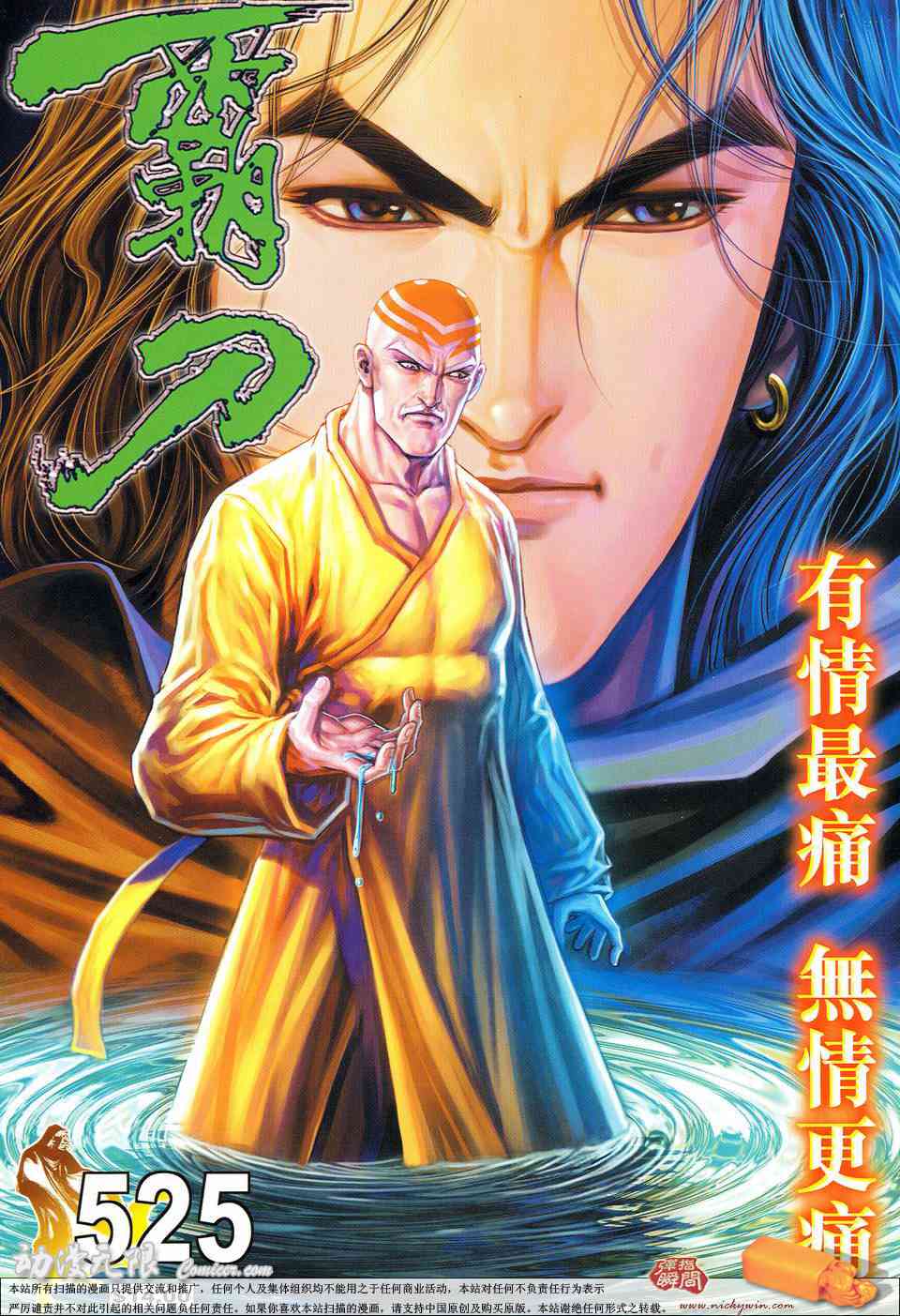 第525回0