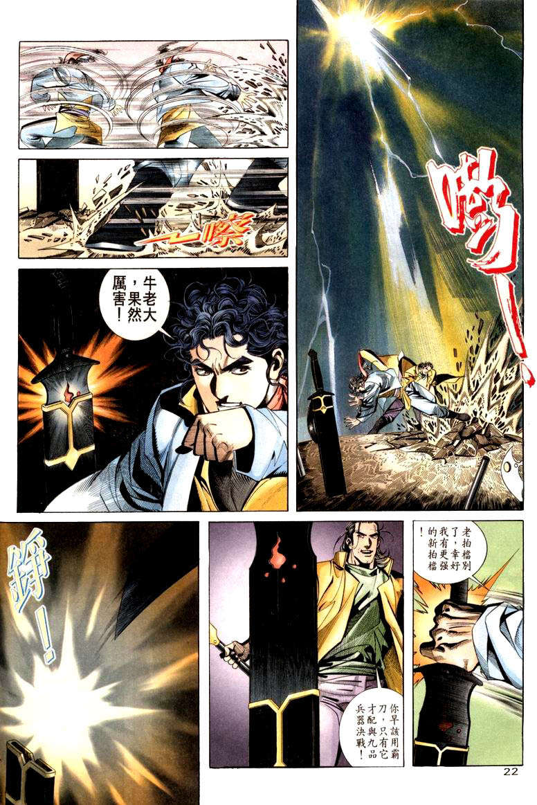 第20回1