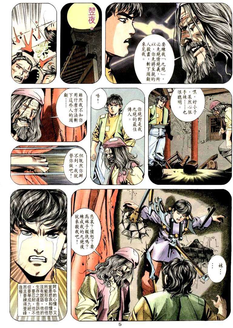 第20回4