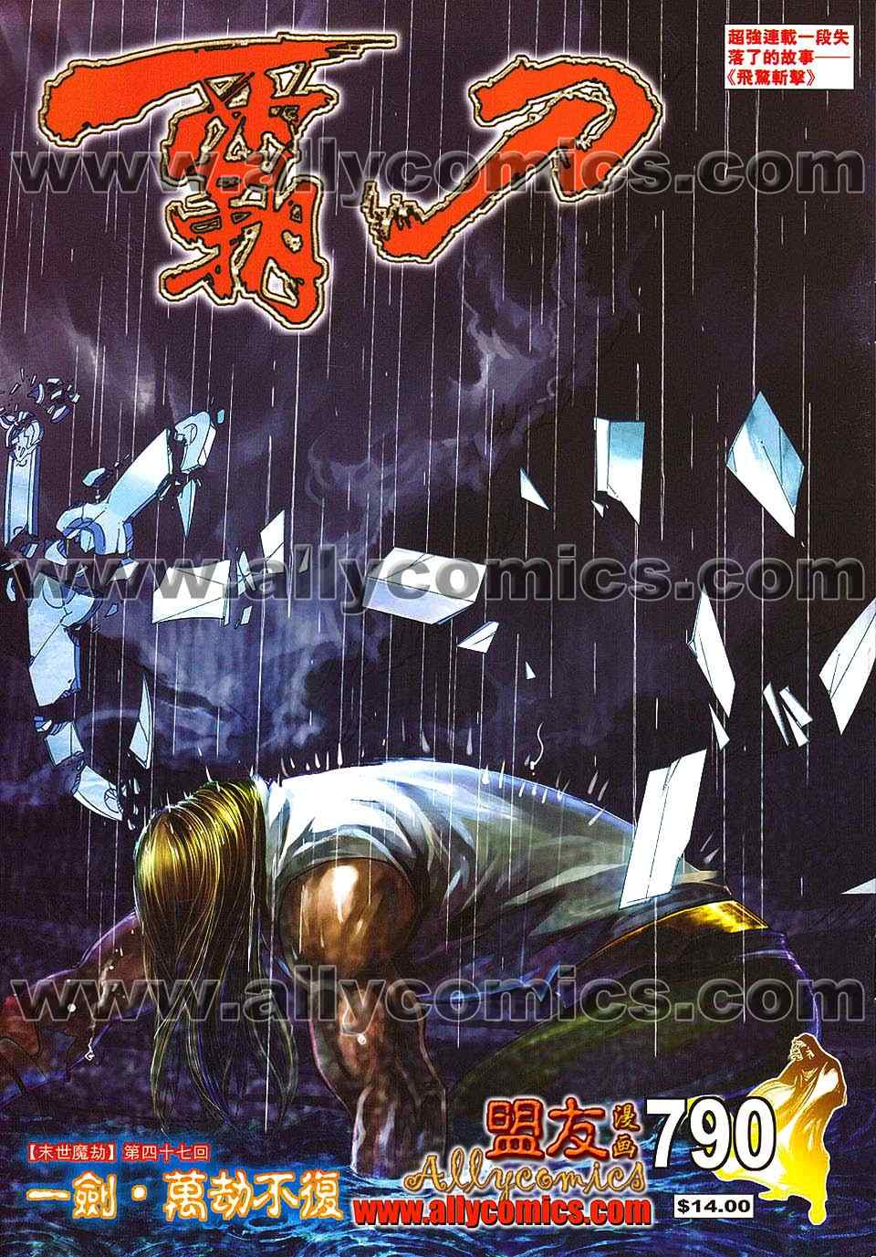 第790回0