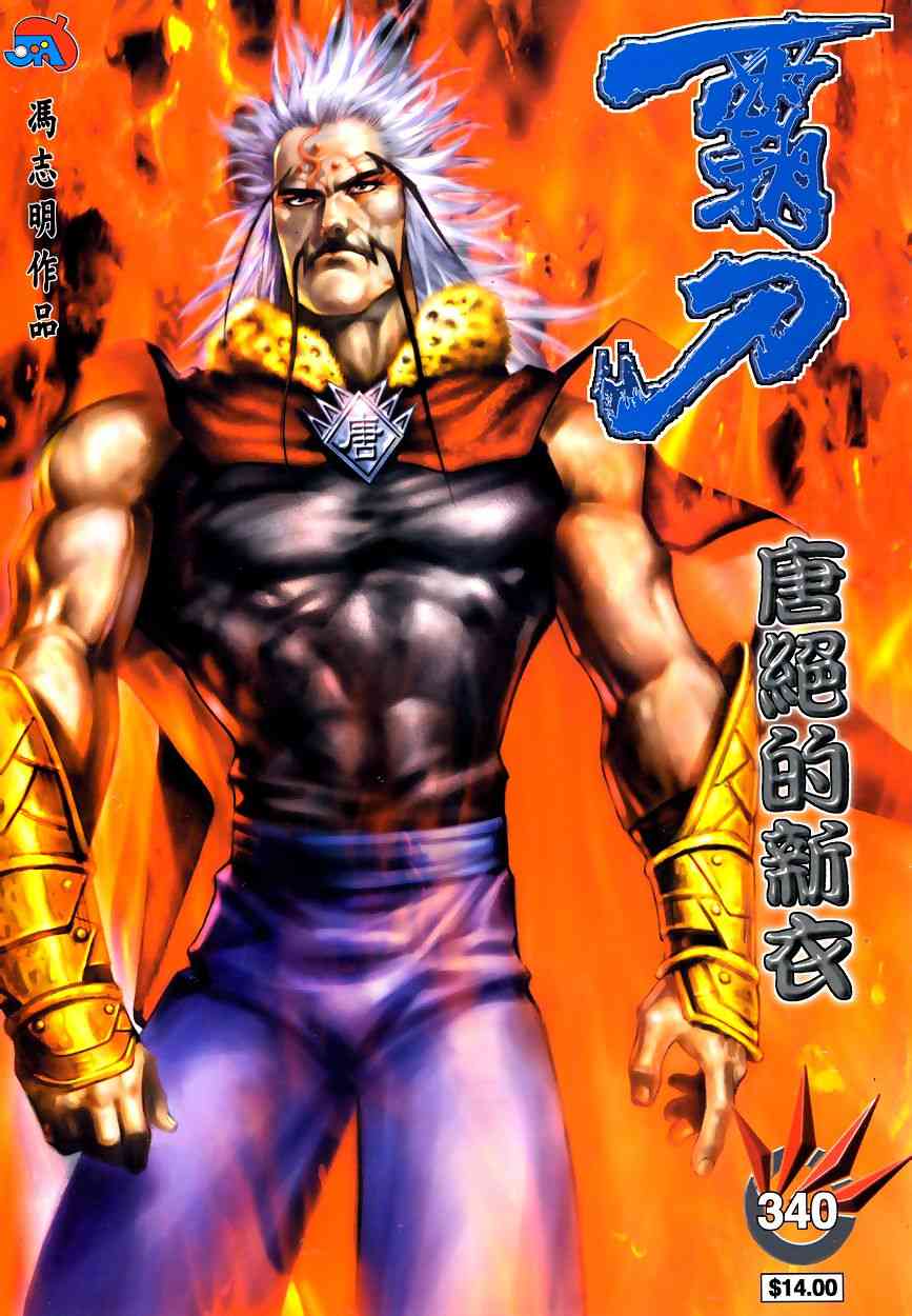 第340回0
