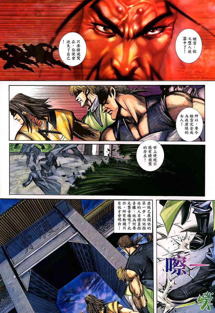 第340回3