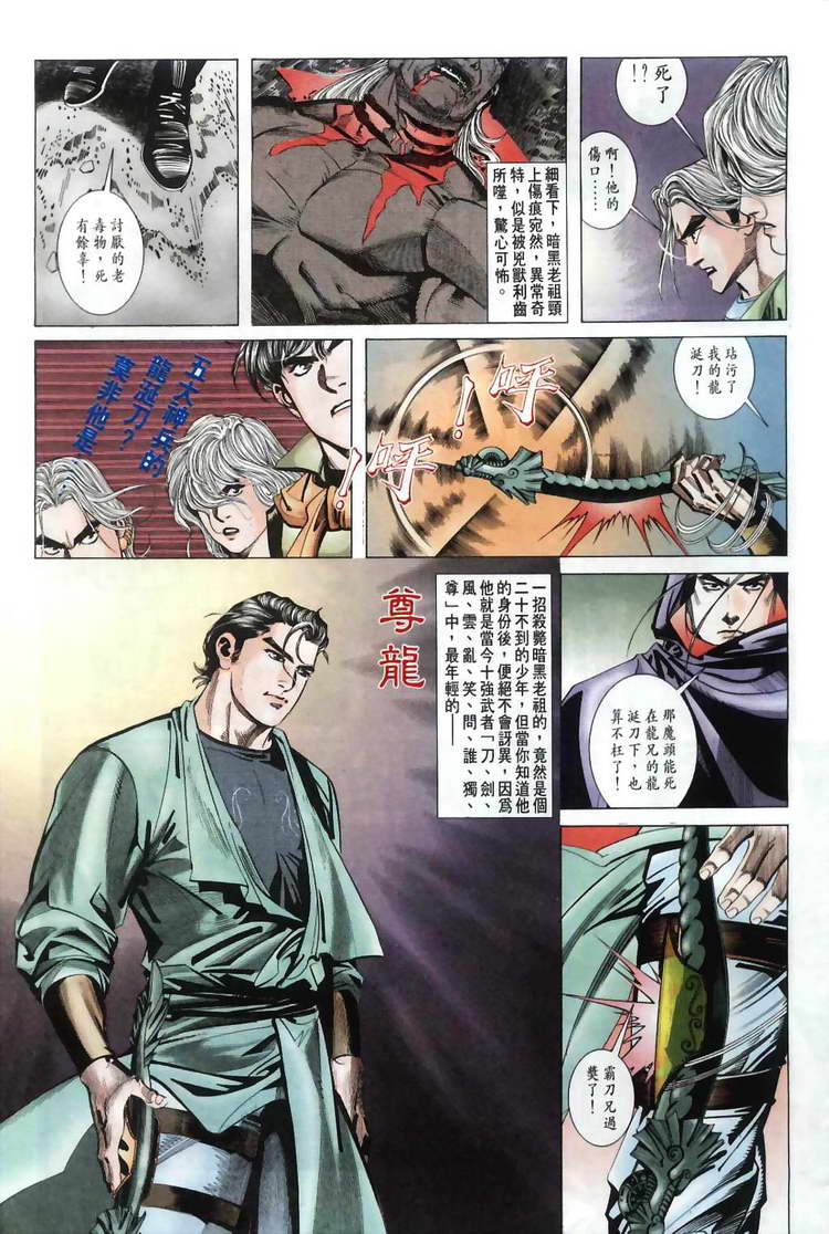 第31回4