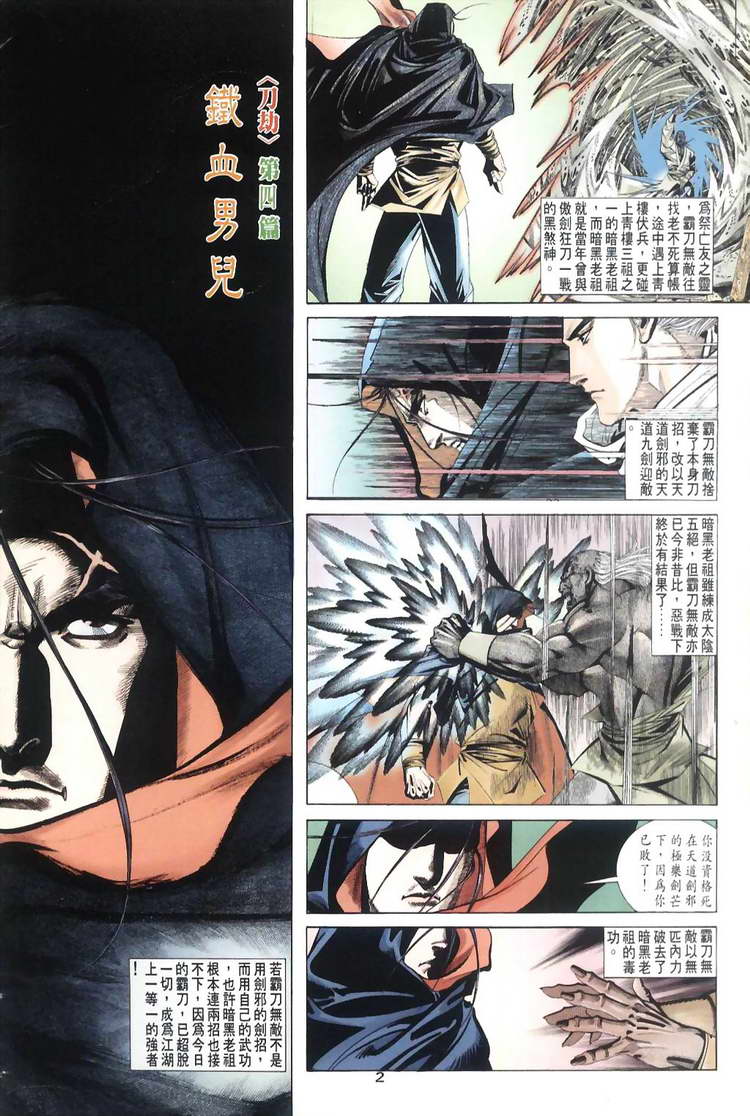 第31回1