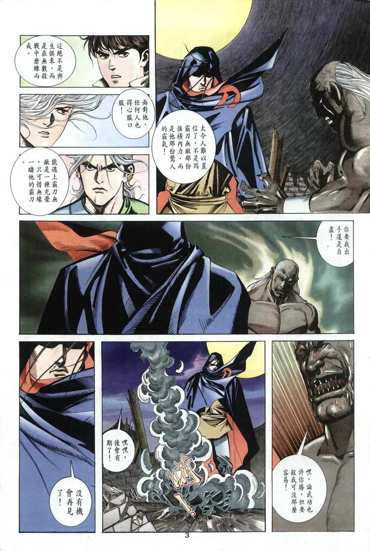 第31回2
