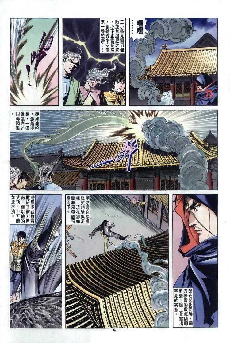 第31回3