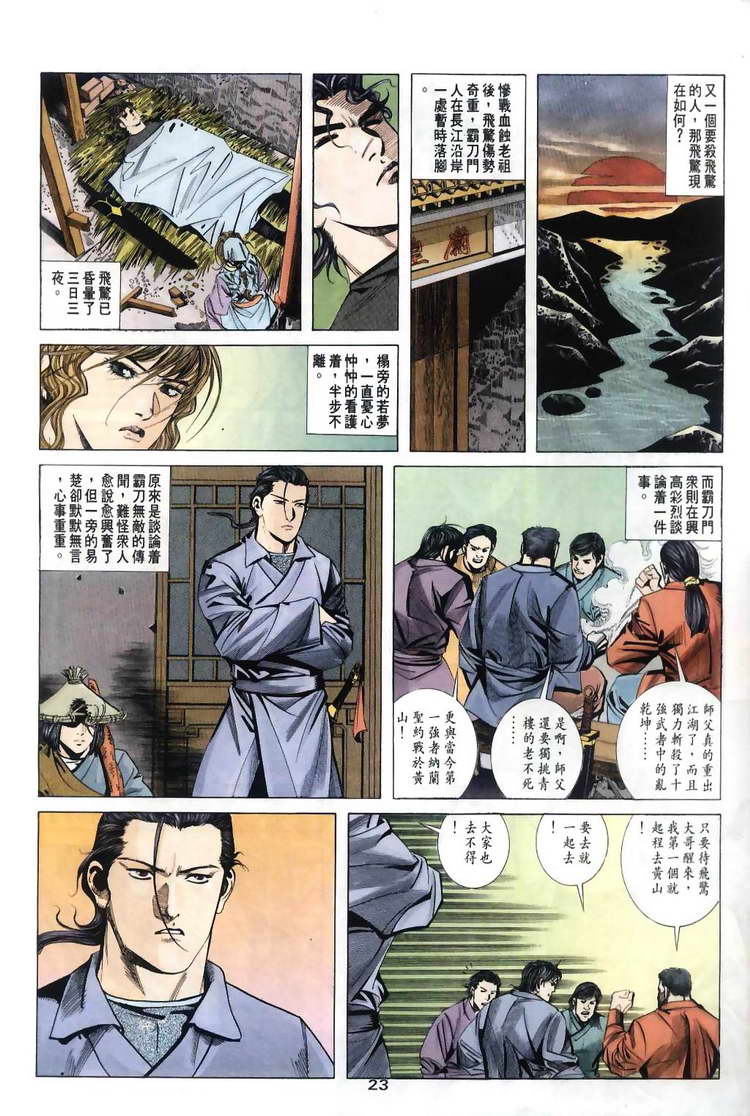 第31回2