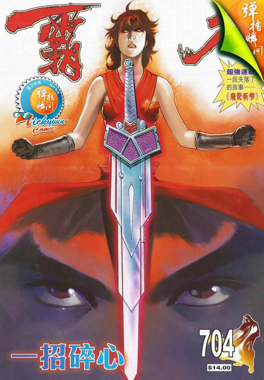 第704回0