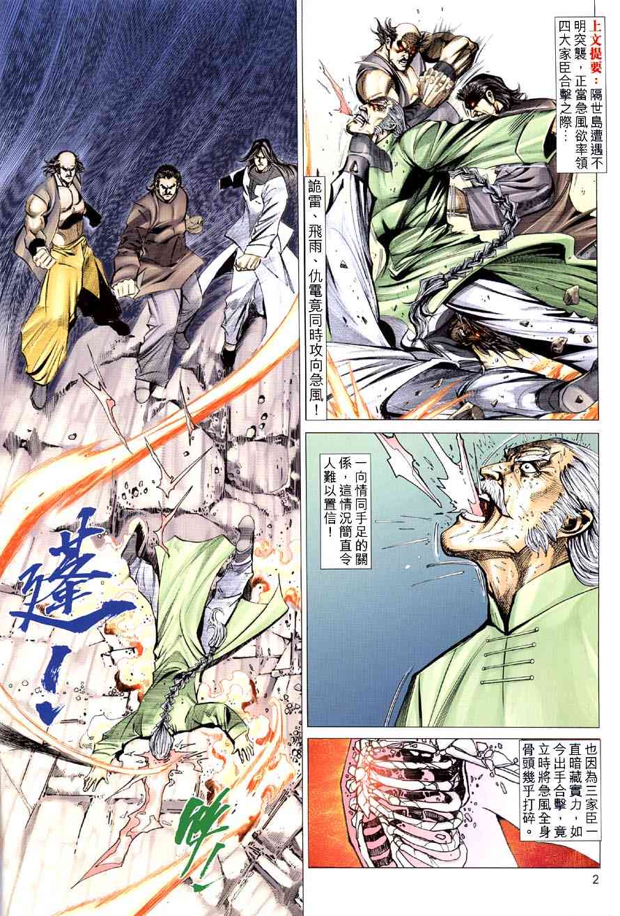 第414回1