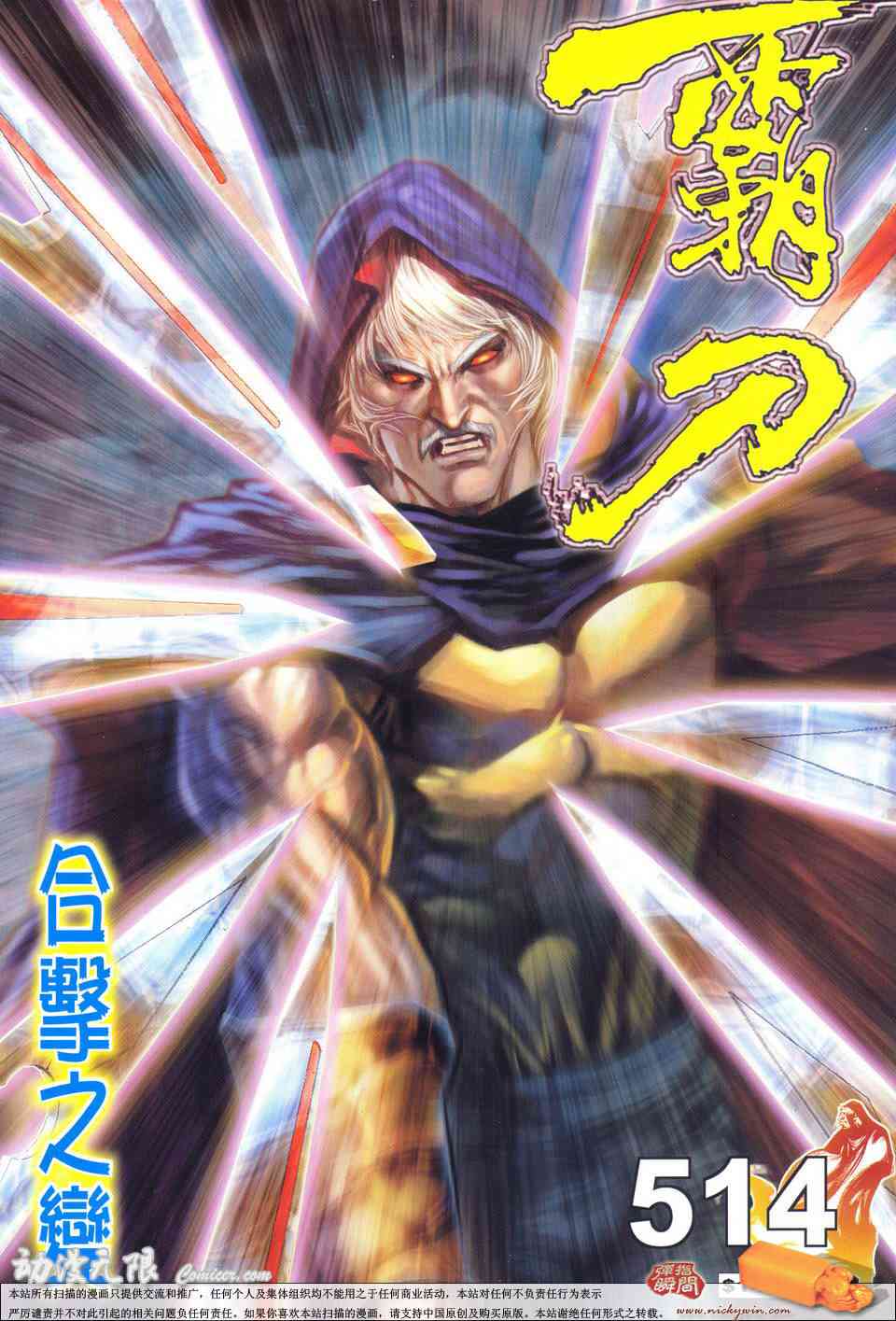 第514回0