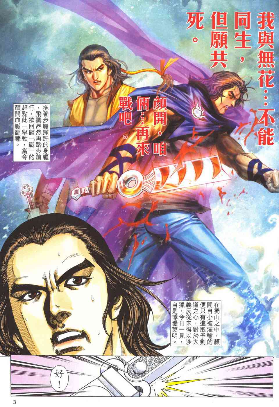第514回2