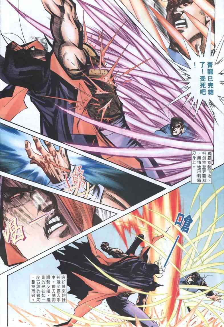 第321回3